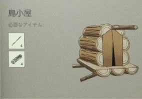 Birdhouse g.jpg Birdhouse g.jpg