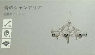Bone Chandelier g.jpg Bone Chandelier g.jpg