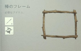 Stick Frame g.jpg Stick Frame g.jpg