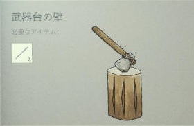 Wall Weapon Rack g.jpg Wall Weapon Rack g.jpg