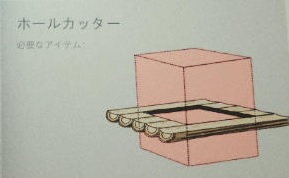 Hole Cuttle g.jpg Hole Cuttle g.jpg