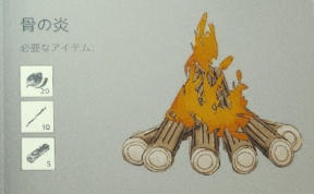 Bon Fire g.jpg Bon Fire g.jpg