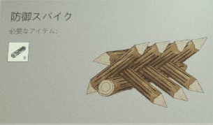 Defensive Spikes g.jpg Defensive Spikes g.jpg