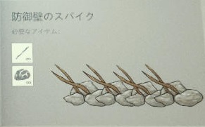 Defensive Wall Reinforcement g.jpg Defensive Wall Reinforcement g.jpg