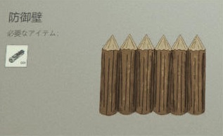 Defensive Wall g.jpg Defensive Wall g.jpg