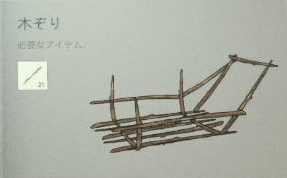 Log Sled g.jpg Log Sled g.jpg