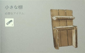 Small Cabinet g.jpg Small Cabinet g.jpg