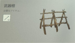 Weapon Rack g.jpg Weapon Rack g.jpg