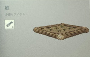 Small Garden g.jpg Small Garden g.jpg