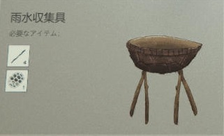 Water Collector g.jpg Water Collector g.jpg